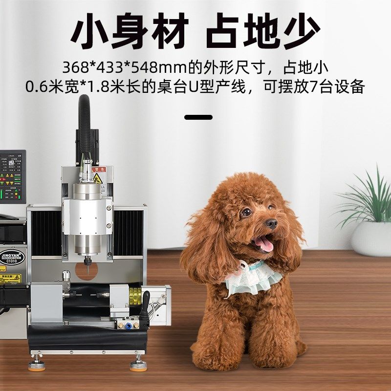 晶研C1010菩提核雕机cnc数控雕刻机小型全自动新月菩提橄榄核牛角