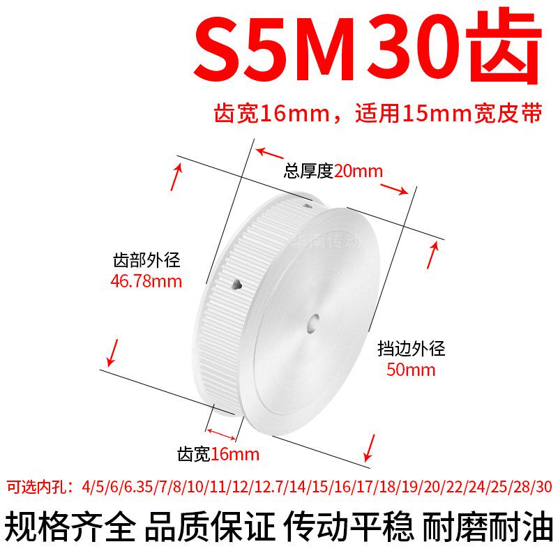 同步轮S5M30带宽15两面平内孔5 6 8 10 12.7 14 15 16 17同步带轮