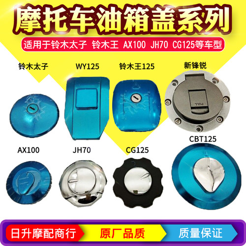 男士摩托车油箱盖WY CG125 珠江ZJ 二轮摩托车三轮车CBT油盖包邮