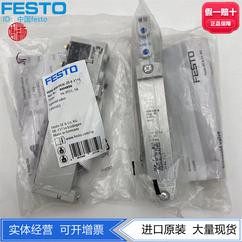 FESTO费斯托VTUG阀岛阀片电控阀VUVG-B18-P53U-ZT-F-1T1L 8004896