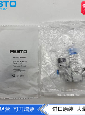 ESTO调压阀VRPA-CM-Q4-E 8086003 VRPA-CM-Q6-E 8086004  8086005