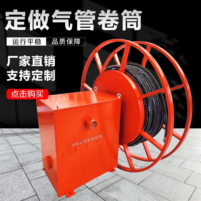 定做高压气管卷筒 钢包车专用自动收缩气管卷管器 橡胶管高压气鼓