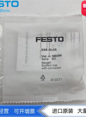 FESTO费斯托 189399 189401 ESS-10-20-CS真空硅橡胶气囊式吸盘
