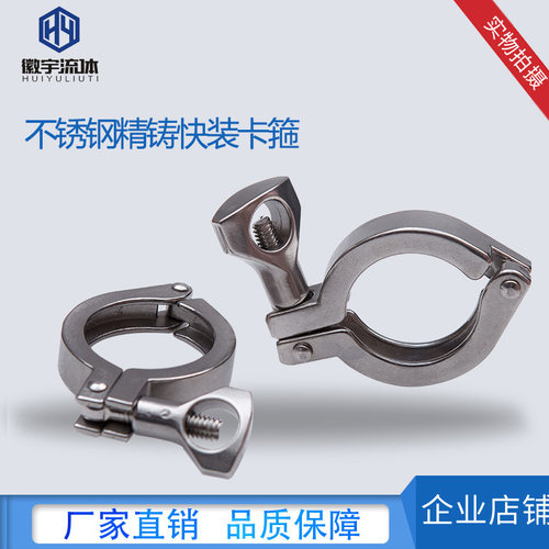 304不锈钢精铸快装卡箍快开卡盘接头管子夹管箍抱 箍喉箍紧固喉卡