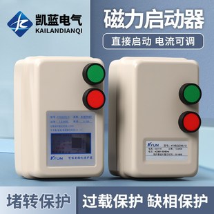 磁力启动器三相电机水泵控制起动开 关QCX5缺相过载智能保护