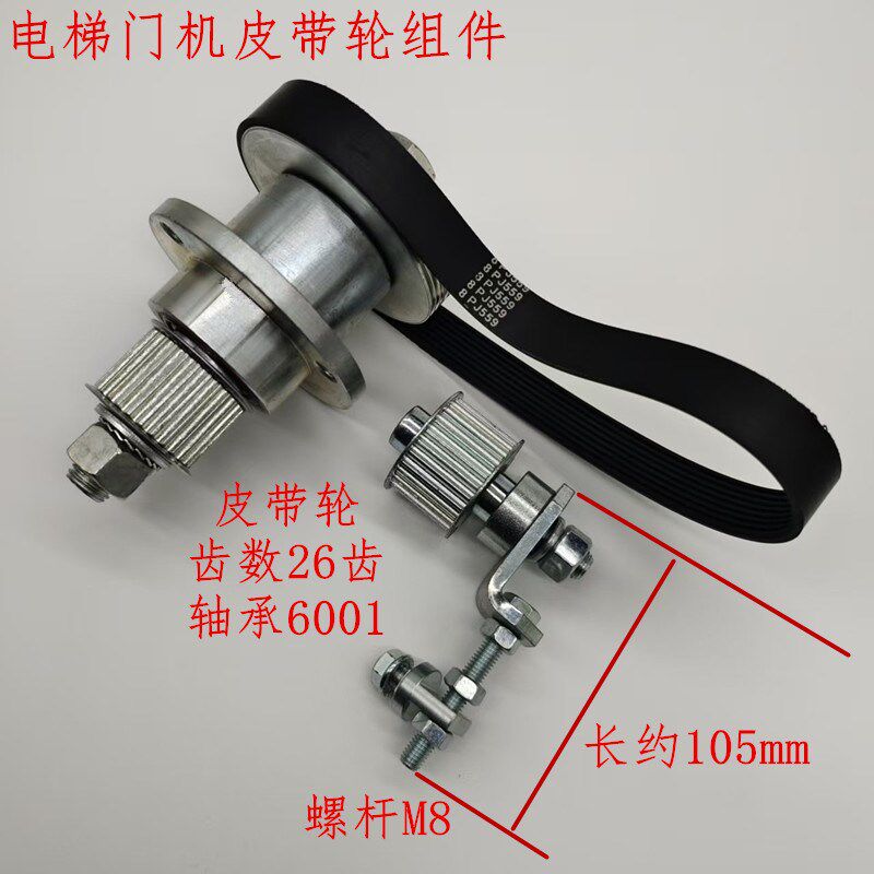 蒂森F9门机皮带轮K8S8F5皮带传动轴轮组件联动轮 K400主动轮组件