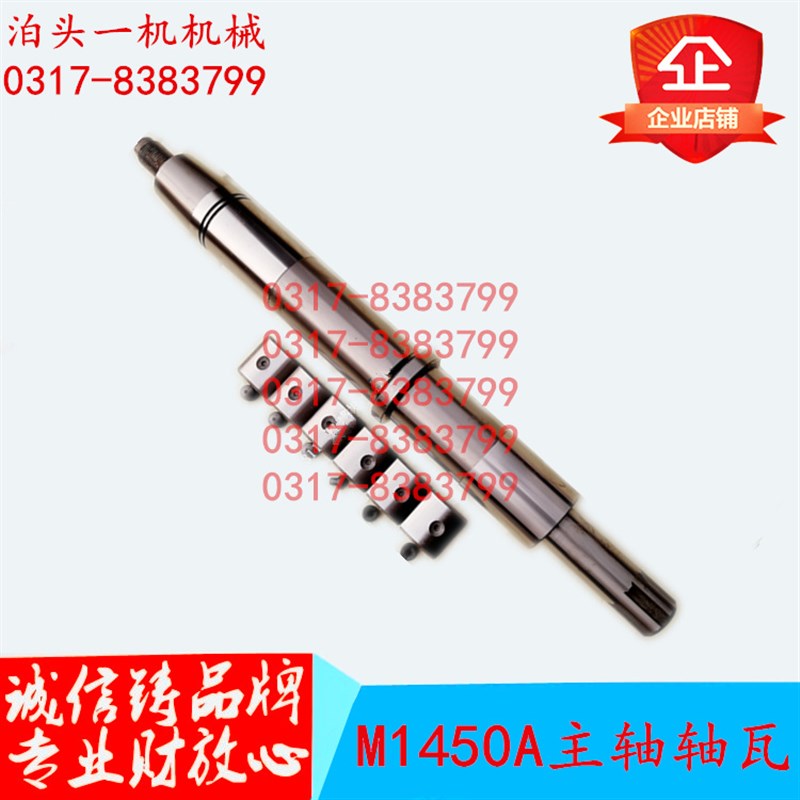 万能外圆磨床配件 上海机床厂M1450A主轴 上海机床厂M1450A轴瓦