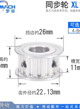 同步轮 XL14齿/T 槽宽11 AF型 两面平同步带轮 齿面顶丝 内孔4-8