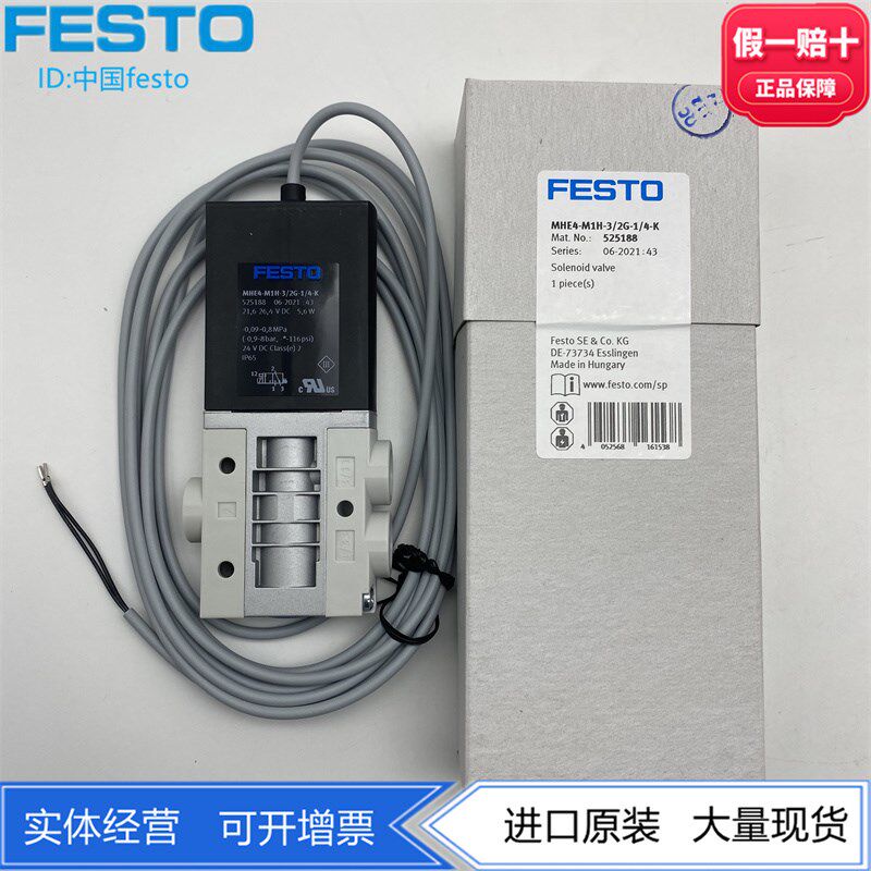 FESTO费斯托气控阀快速切换阀高速阀MHE4-M1H-3/2G-1/4-K 525188