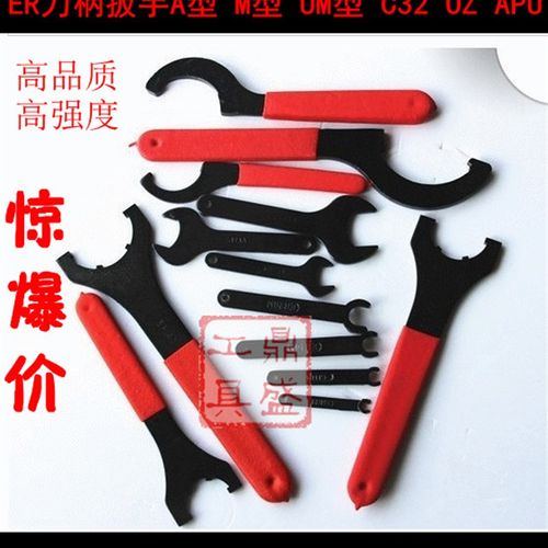 ER刀柄扳手 螺帽扳手 月牙扳手ER8/11/16/20/25/32/40 C32全系列