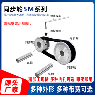 27皮带轮AF型 5M40齿两面平同步轮精加工现货同步带轮槽11