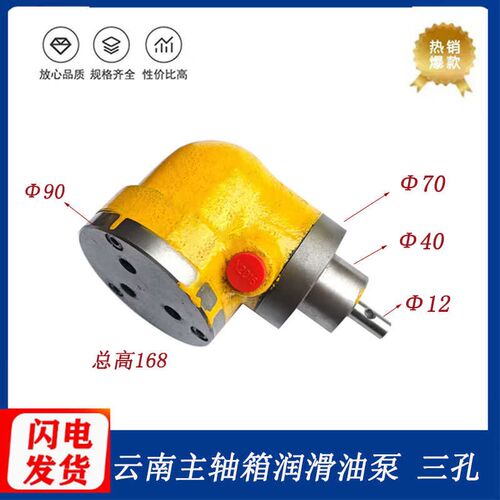 云南一机CY机床配件CY6140CY6150B车床弯头泵摆线泵三孔四孔油泵