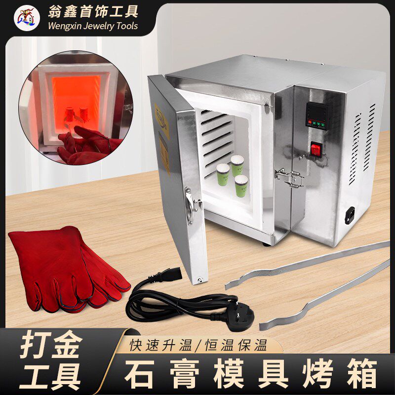 工业四面高温焗炉烤箱金银石膏模具加热恒温箱数显小马沸炉800度