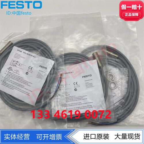 FESTO费斯托传感器接近开关SIEN-M30NB-PS-NS-NO-PO-K-L电感式