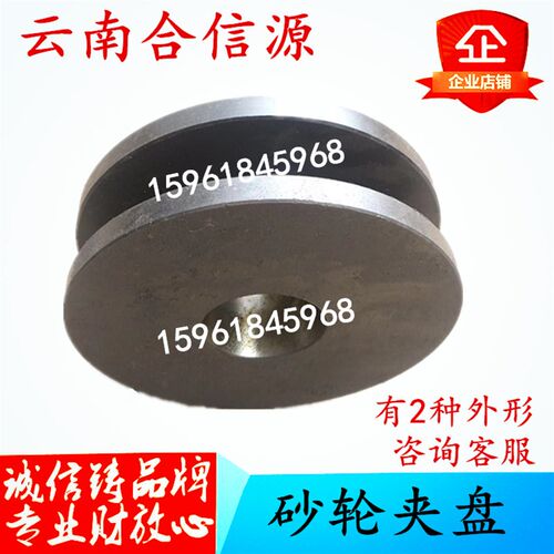云南磨床厂云南合信源MY7130C砂轮夹盘 法兰盘