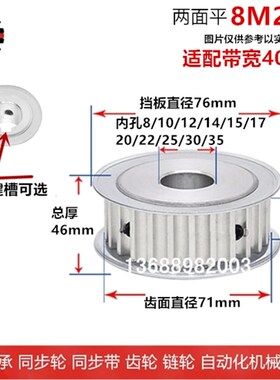 42齿宽/AF 同步轮 8M28齿 28T 精车内孔10-35 8M同步带轮 皮带轮