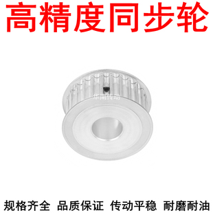 同步轮8M15齿宽27内孔8 10 12 14 15同步带轮HTD8M两面平AF皮带轮