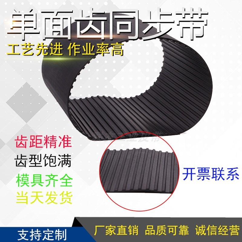 T5-910同步带黑色橡胶梯形齿工业皮带传动带齿距=5mm传动带直销