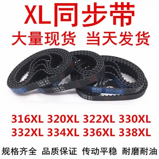 496XL 510XL 498XL 506XL 514XL橡胶同步皮带 500XL 同步带492XL