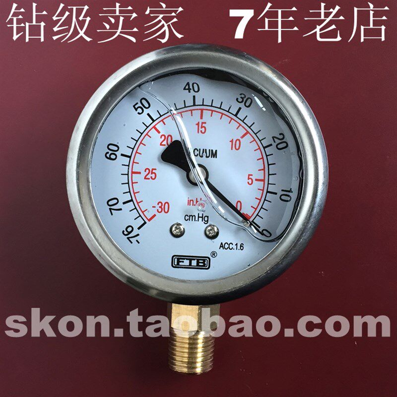 径向真空压力表-30inhg立式吸力表-76cmHg真空表FTB牙1/4PT负压表