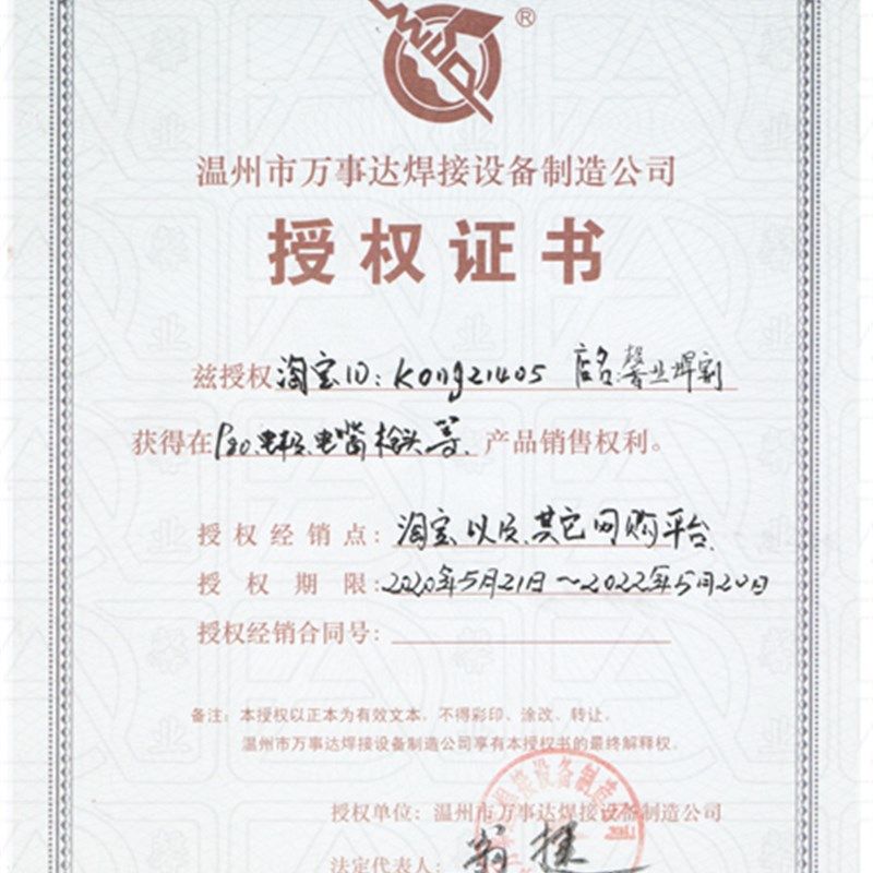 万事达WSD P80 LGK-100等离子直柄枪头雕刻机数控切割直枪头割枪