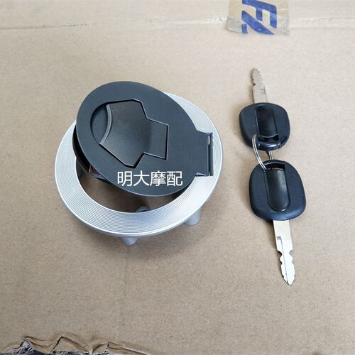 力帆配件LF15010B/10F/10S/10R/KPS/KPR150/20010P油箱盖油箱锁