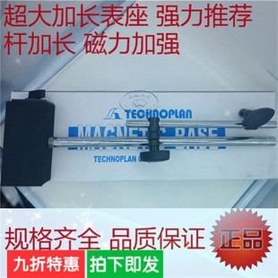 特大加长普通/万向磁性表座 杆加长 底座加大 WCE-H 极力