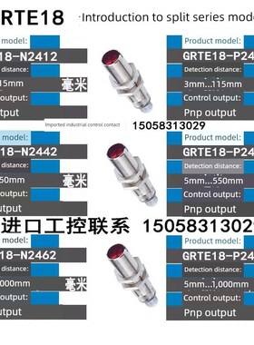 SICK光电GRTE18-N/P2412 P/N2442 N/P2462 P2417 P/N2447 P/N2467