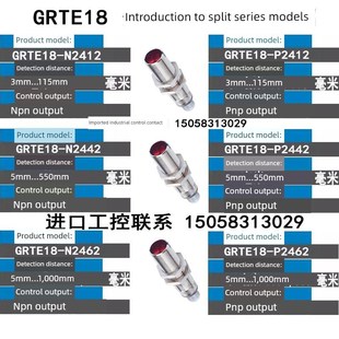N2442 P2462 SICK光电GRTE18 N2447 P2412 P2417 N2467