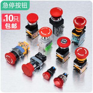 蘑菇头 11ZS自锁LAY37电梯停止带灯BS542C 急停紧急按钮开关LA38