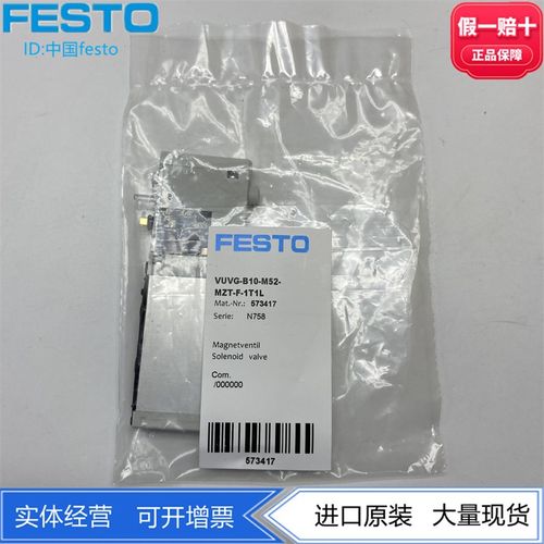 FESTO费斯托VTUG阀岛阀片电磁阀VUVG-B10-M52-MZT-F-1T1L 573417