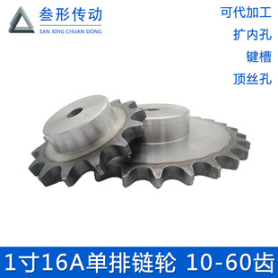 60齿 齿轮9 1寸16A单排链轮8分台轮链盘