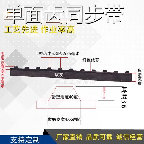 同步带 梯形齿轮皮带 齿形带 传动皮带 橡胶工业皮带 491L 131齿