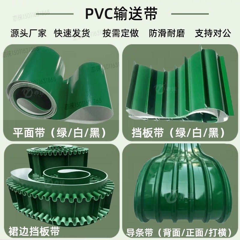 输送带流水线传送带 PVC挡板裙边爬坡提升挡边隔板工业皮带PU传输,农用物资,苗木固定器/支撑器,淘宝优惠券,粉丝福利购,淘宝优惠卷