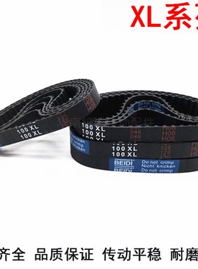 438XL 450XL 460XL 468XL 470XL 480XL 490XL 498XL橡胶同步皮带