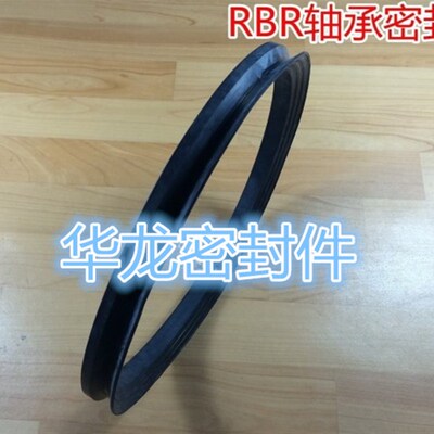 密封件 RBR型轧机辊轴密封圈 北京轧机轴承密封圈 V型橡胶密封圈