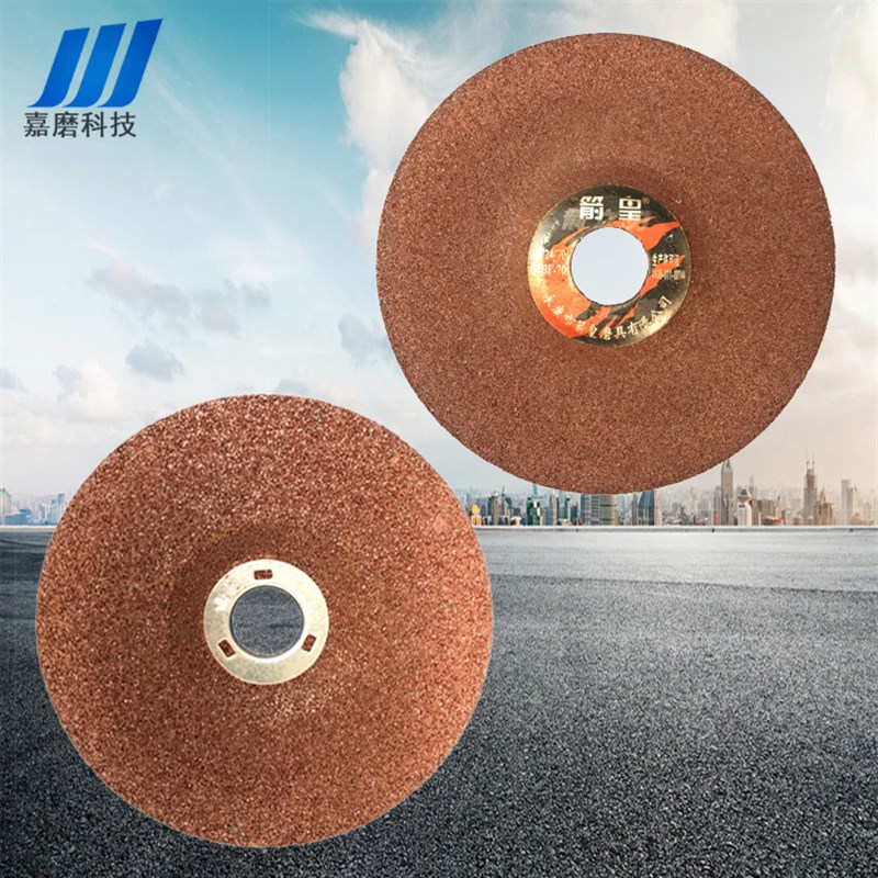 箭皇4寸树脂钹形砂轮片 剑皇角磨片100*4*16mm 不锈钢金属打磨片