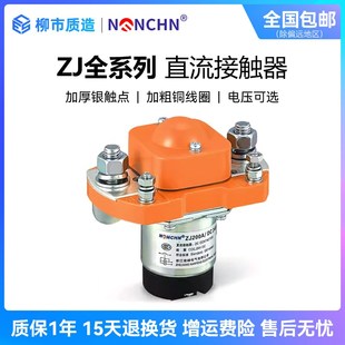 200 100 300 400 24V 南峰电气直流接触器ZJ 600A双线圈12