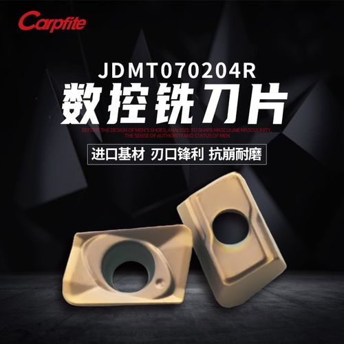 JDMT070204R/070208R数控车床车刀片不锈钢刀粒快刀具进给铣刀片
