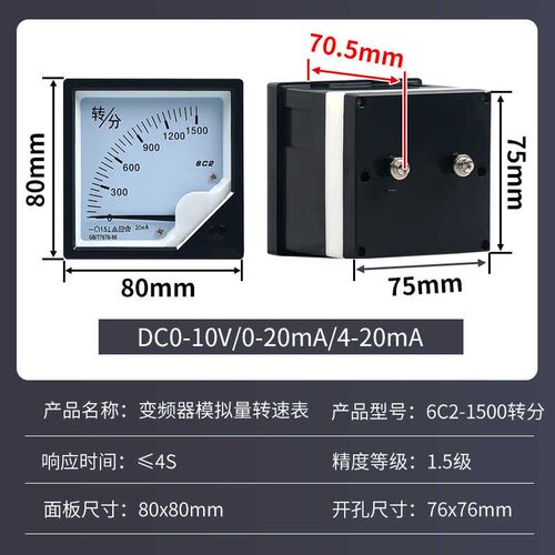 6C2-1500RPM/转分变频器模拟量转速表速度表DC0-10V/4-20mA调速表