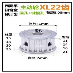 齿宽11 AF两面平 精加工内孔带键槽同步皮带轮 XL22齿