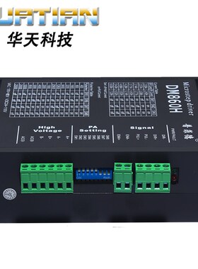 普菲德57 86数字式DM860H步进电机驱动器 代替雷赛DMA860H/MA860H