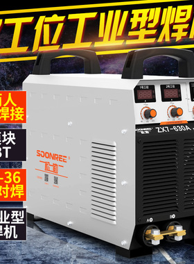 松勒ZX7-400/500IGBT双模块焊机630电渣压力钢筋对焊机直流电焊机