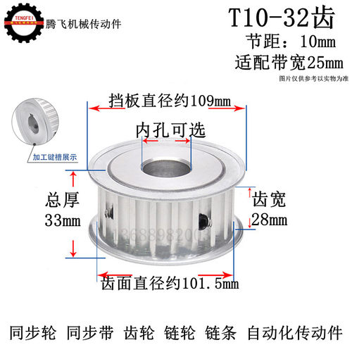 齿宽27 AF/两面平 铝同步轮T10 32齿 精车内孔带键槽标准件皮带轮