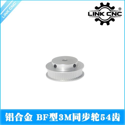 link cnc 3D打印机配件HTD3M同步轮皮带轮3M带轮BF型54齿氧化