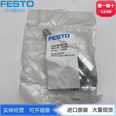 FESTO气缸安装附件Y形带销接杆SGA-M10X1.25 32954  SGA-M12 6523