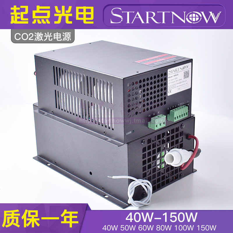 铭宇振宇CO2激光管电源150W 100W80W60W50W40W切割雕刻刻章机配件
