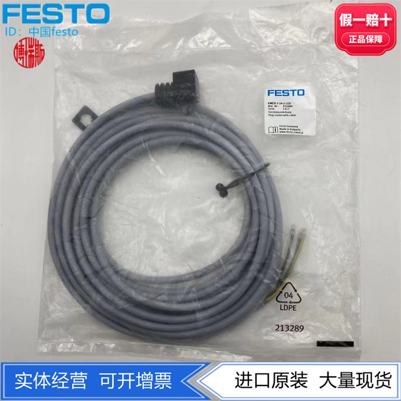 FESTO费斯托CPE MEBH电磁阀KMEB电缆插座KMEB-1-24-5-LED 151689