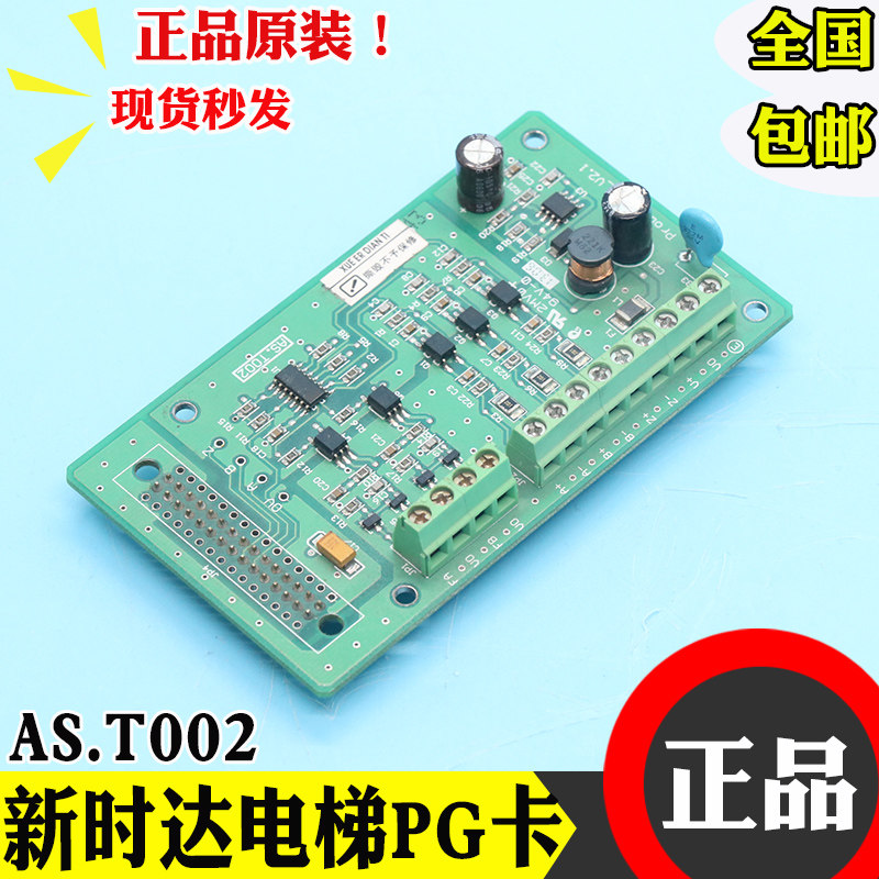 新时达电梯变频器PG卡 S3 S8 一体机同步分频卡 AS.T002 AS.T007图片