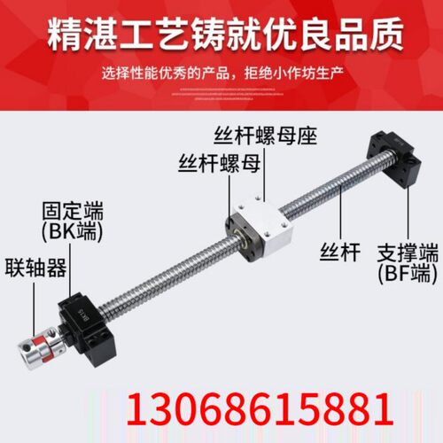 滚珠丝杆丝杠套装升降手摇导轨1605 2005 2510螺母滑台模组全套副